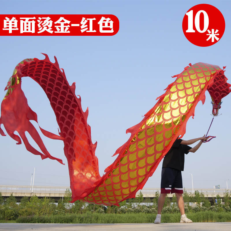 Chinese Draak Dans Rekwisieten - Outdoor Sport Festival recensie en prijs